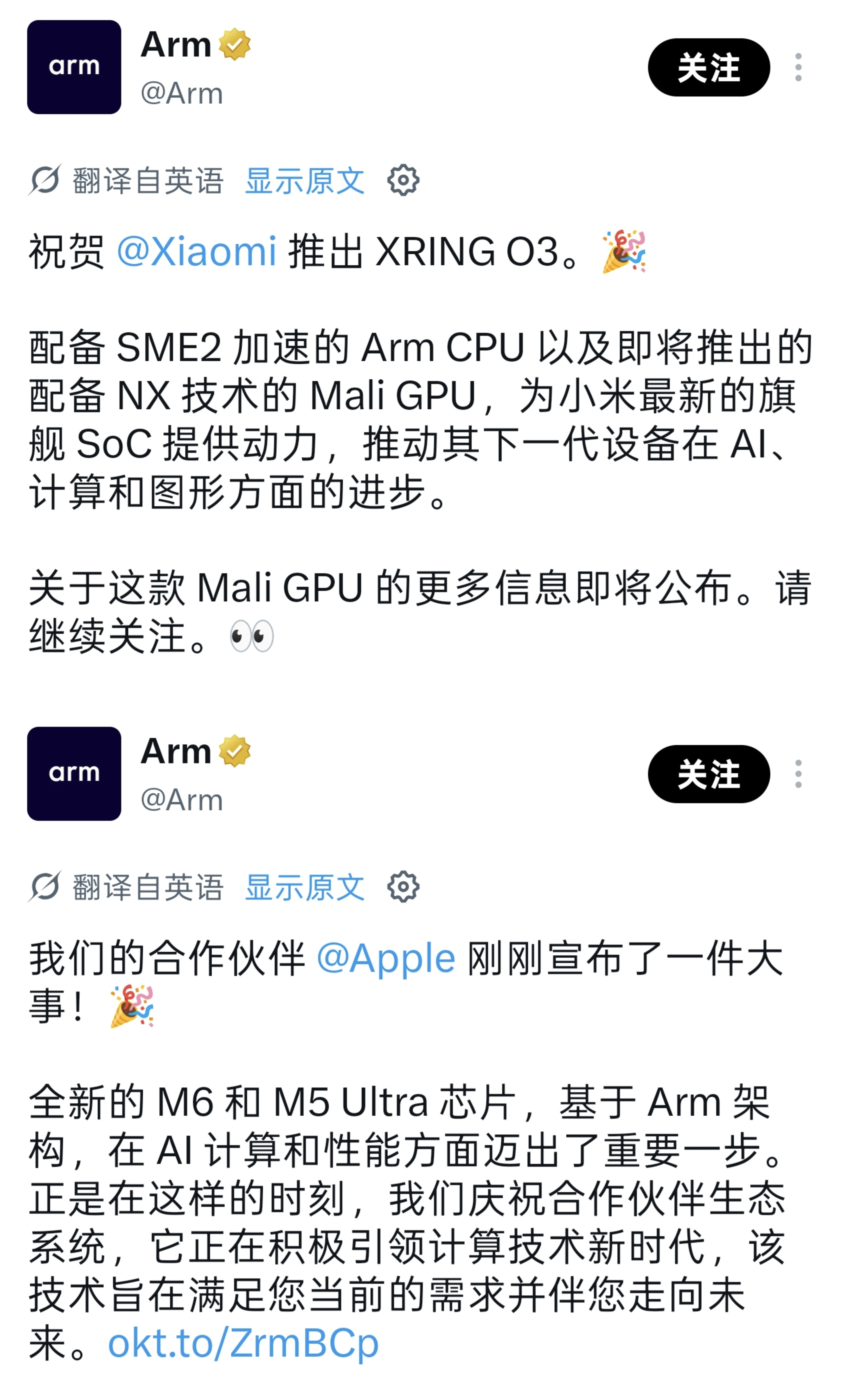 Arm官方同时祝贺了小米玄戒O3 和苹果M6/M5 Ultra 芯片，为什么没见