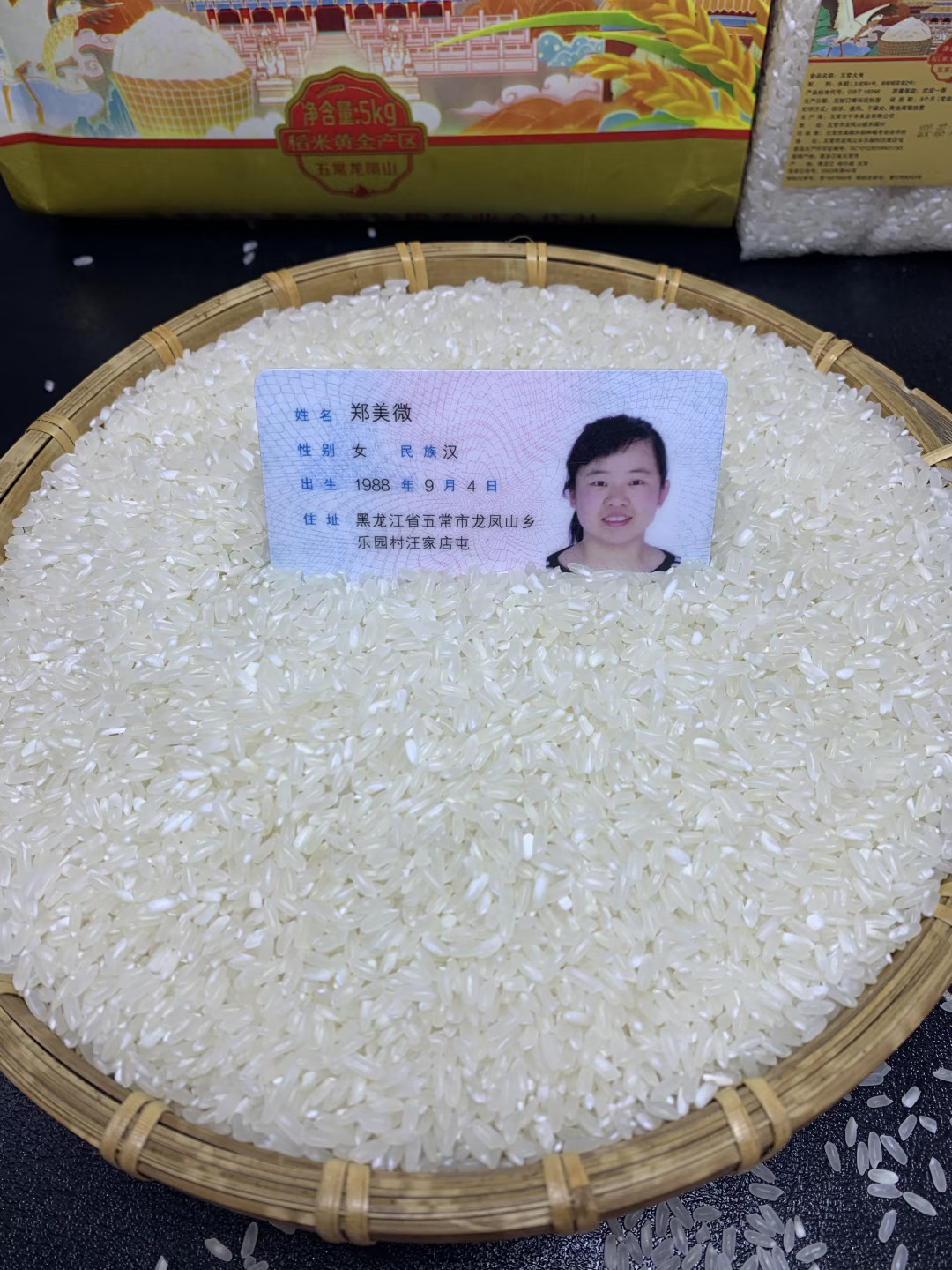 你们还不信❓今天我把身份证拿出来给你们看