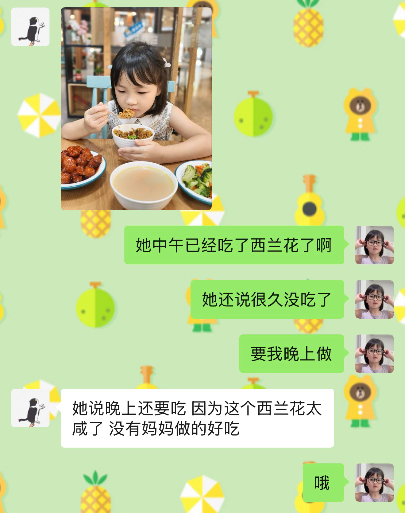 好的👌丘sir接到订单 