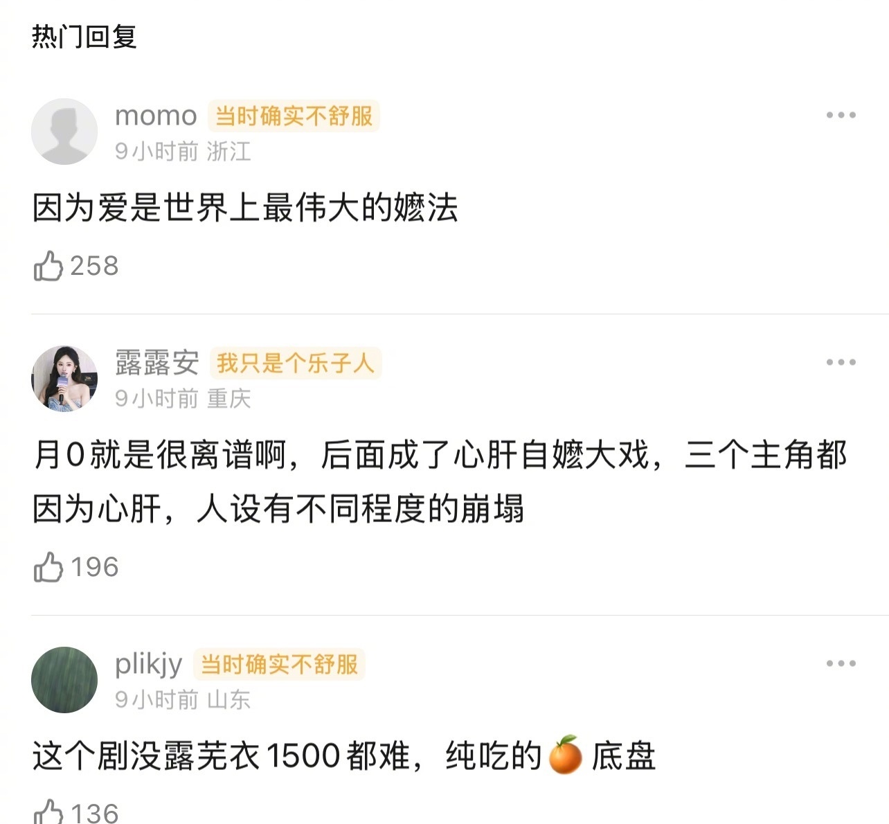 《月鳞绮纪》到底因为什么坠机的？