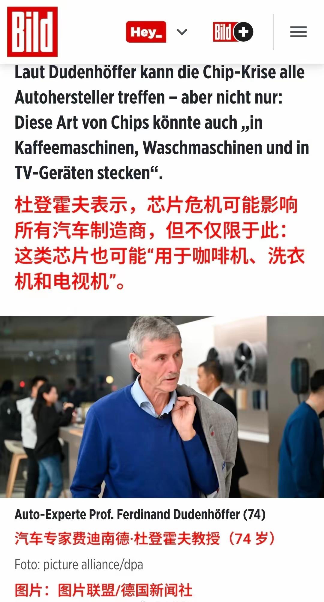 荷兰搞安世半导体果然搞出大事了。
德国《图片报》：由于芯片断供，大众汽车面临停产