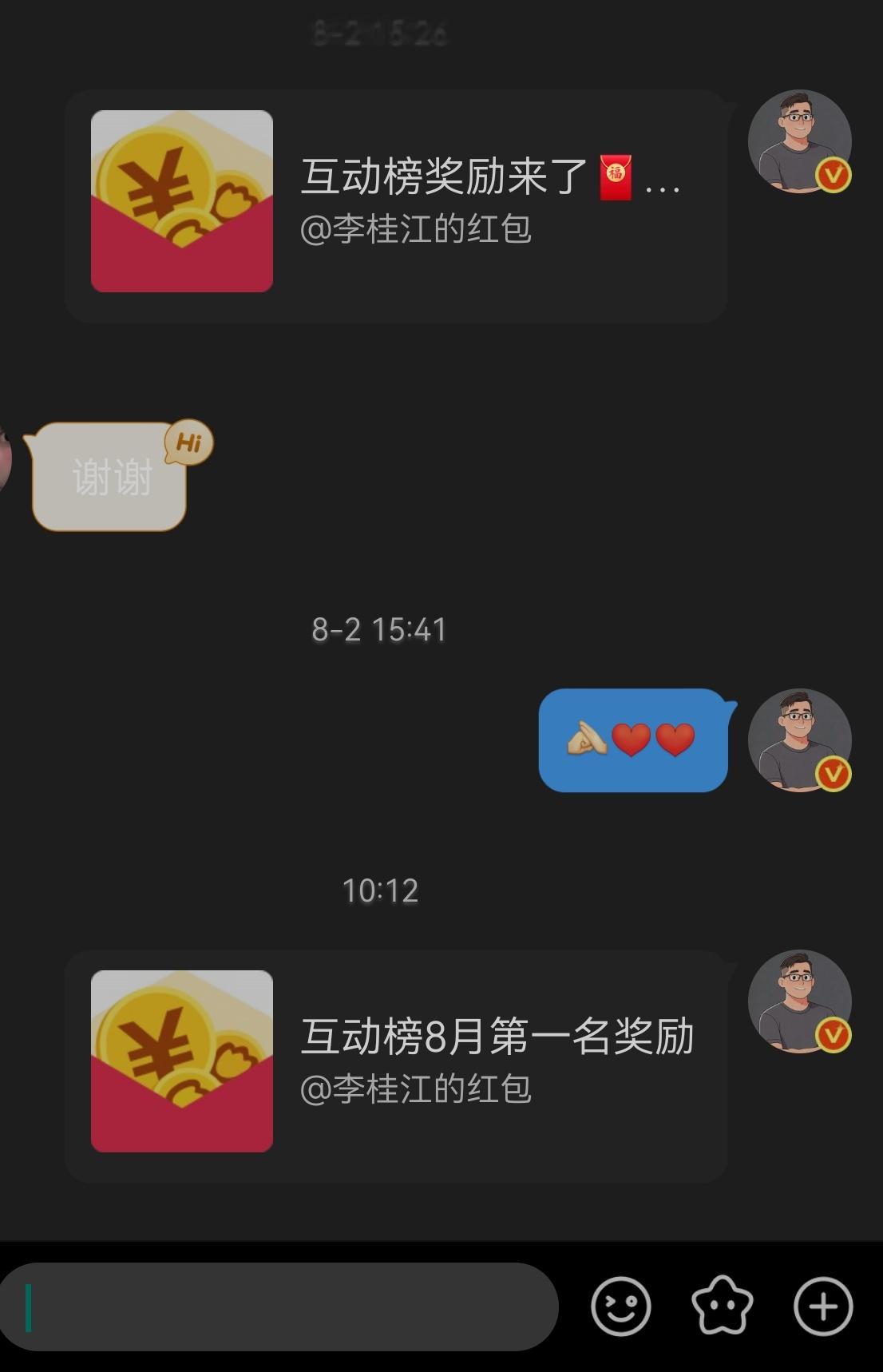 刚刚给上个月互动榜前20，手动一个一个发红包奖励了，诚意满满，也感谢大家的支持，