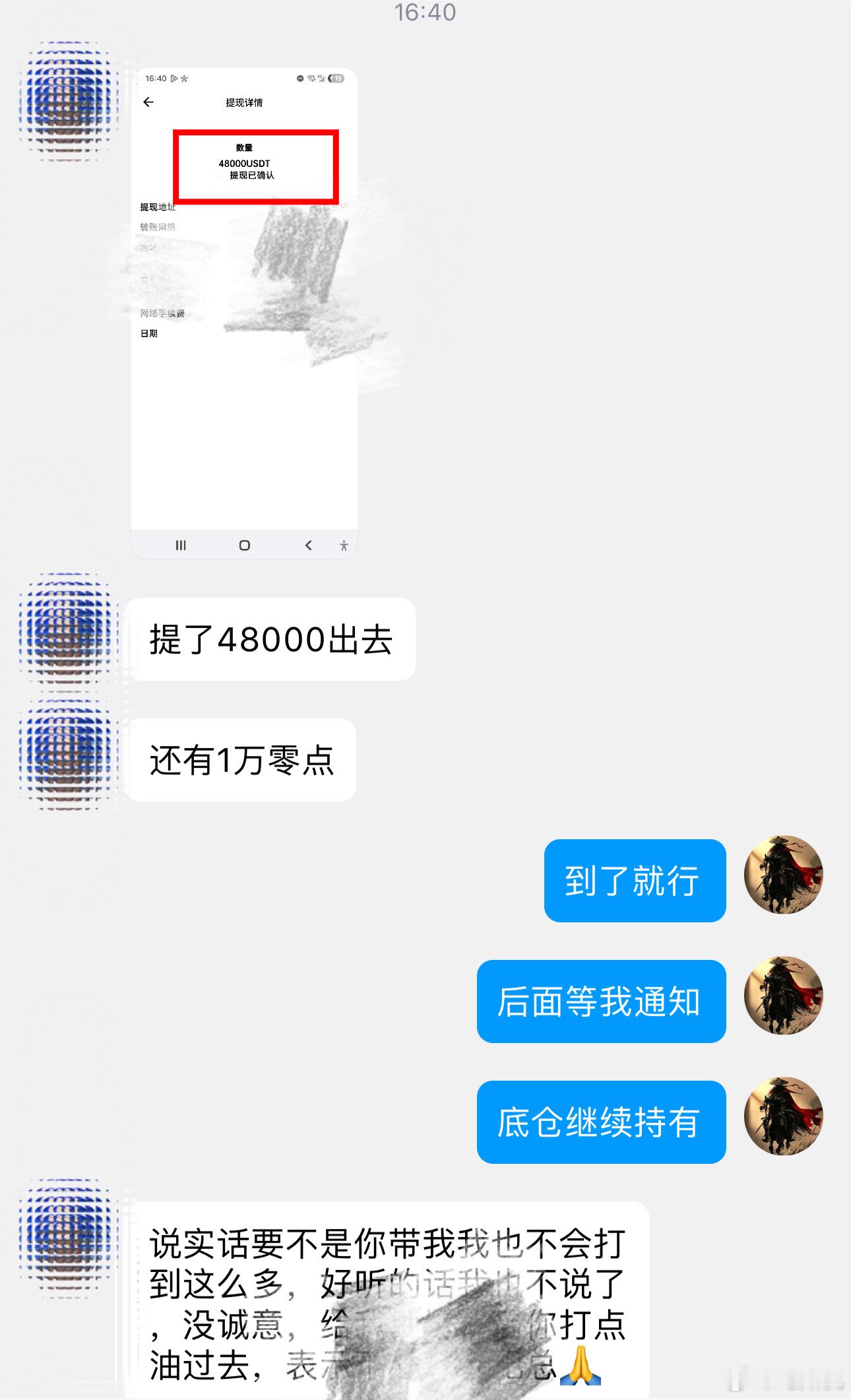 可以说是老纪的关门弟子了，提走4.8 w 油！最近的每一箪都是严格执行，6000