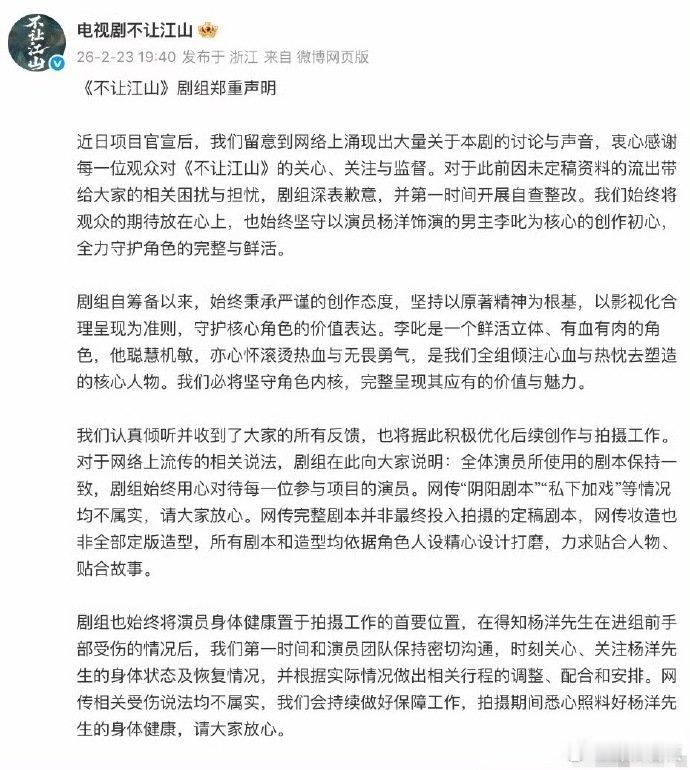 律师称不让江山未定稿不能成免责盾牌法律都发话了！律师明确表示《不让江山》未定稿不