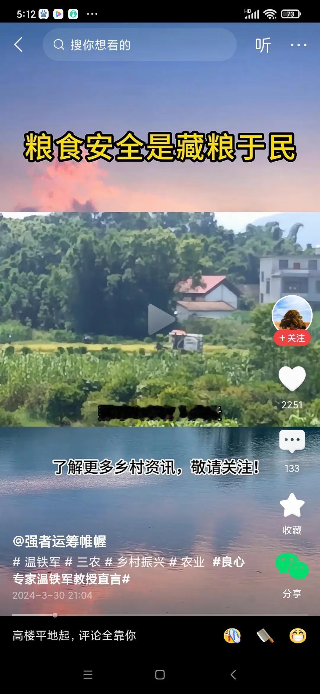粮食安全始终是藏粮于民。汉奸败类温铁军每天都是这么样穷嚼嚼。因为在2013年底，
