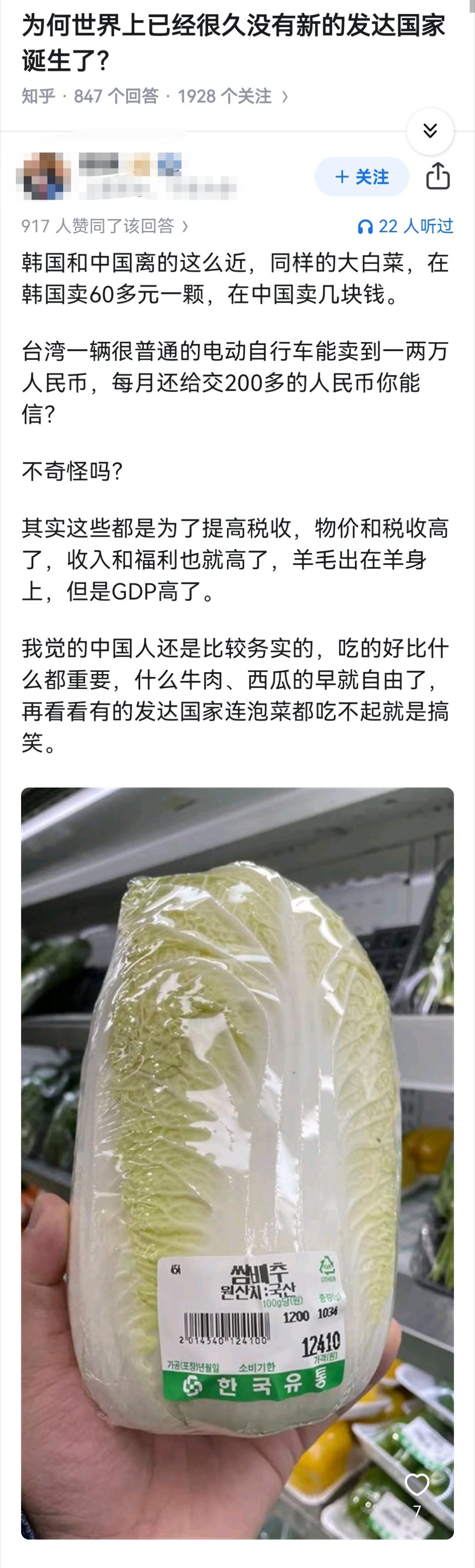 为何世界上已经很久没有新的发达国家诞生了？ 