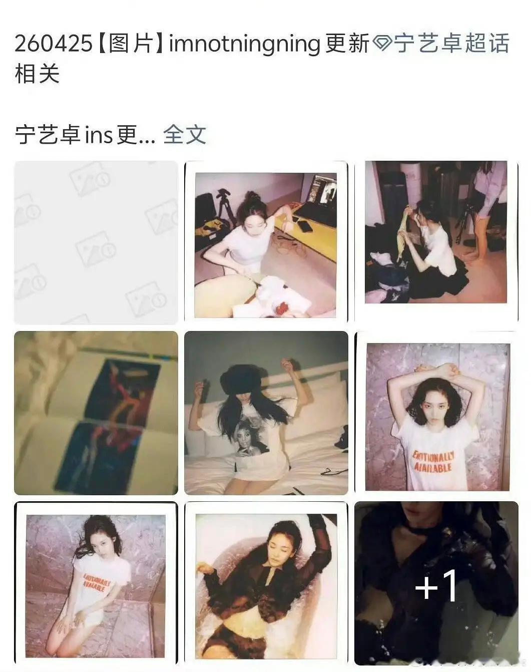 宁艺卓的照片被大👀夹了 这算擦吗 