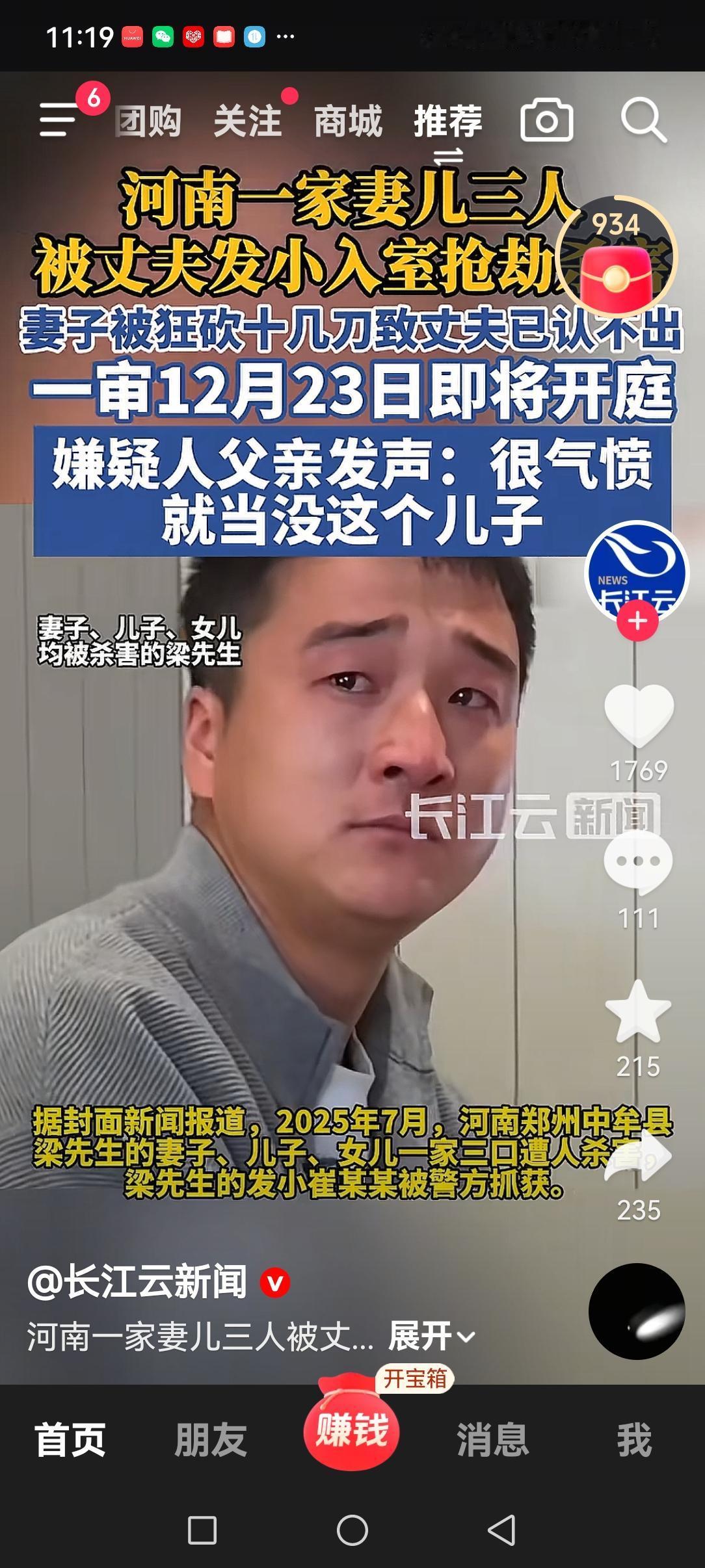 宁愿不交朋友，也不能滥交朋友。河南的梁先生用自己的经历，给所有网友上了一课！
就