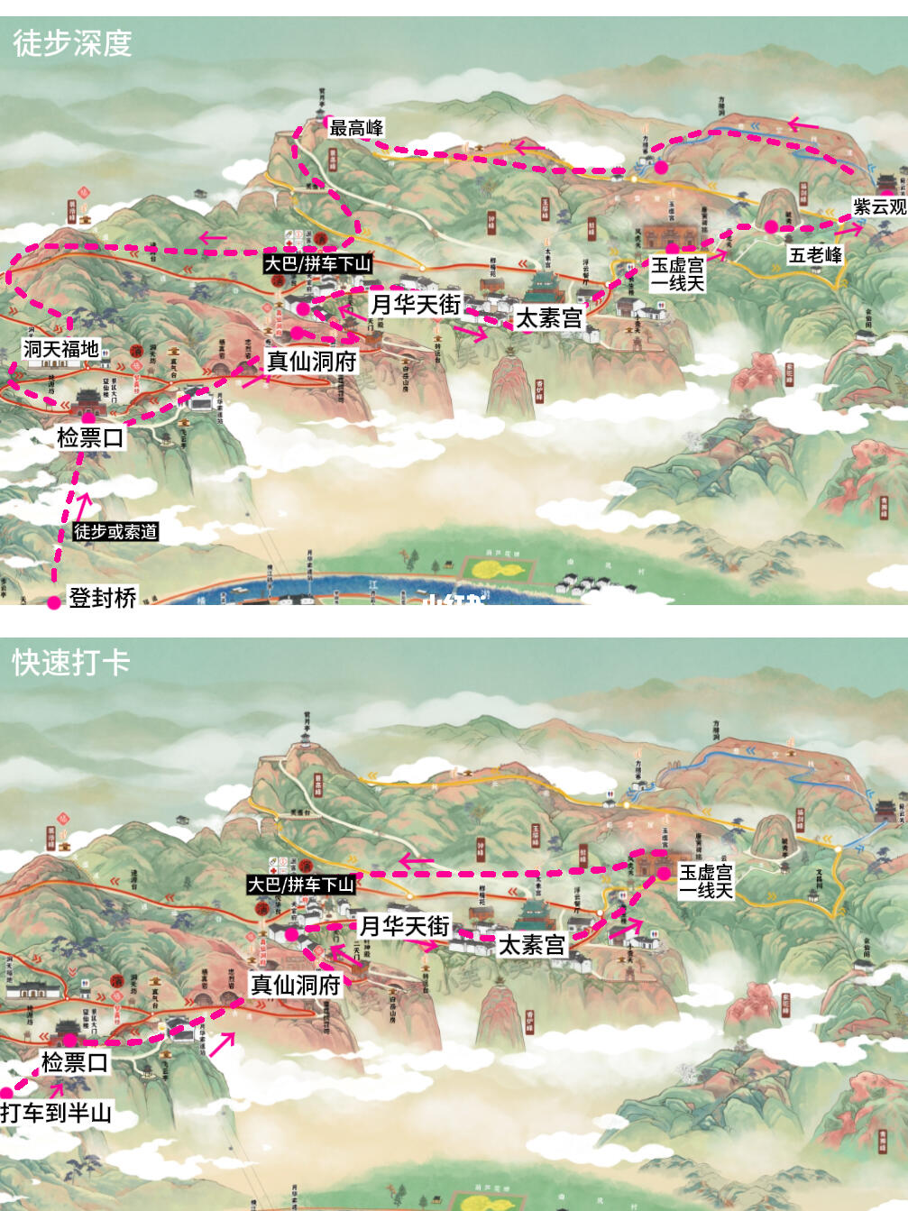 安徽齐云山路线攻略+实况