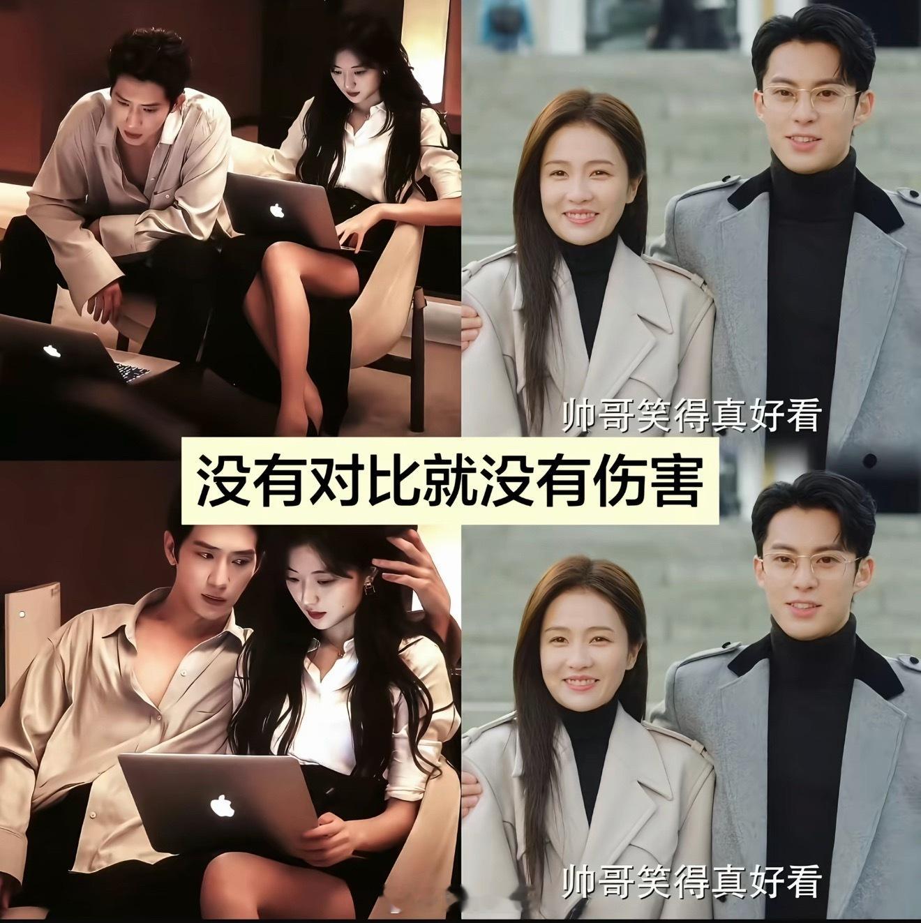 早春晴朗VS以爱为营 好炸裂的对比原来土营没叫错[允悲] ​​​