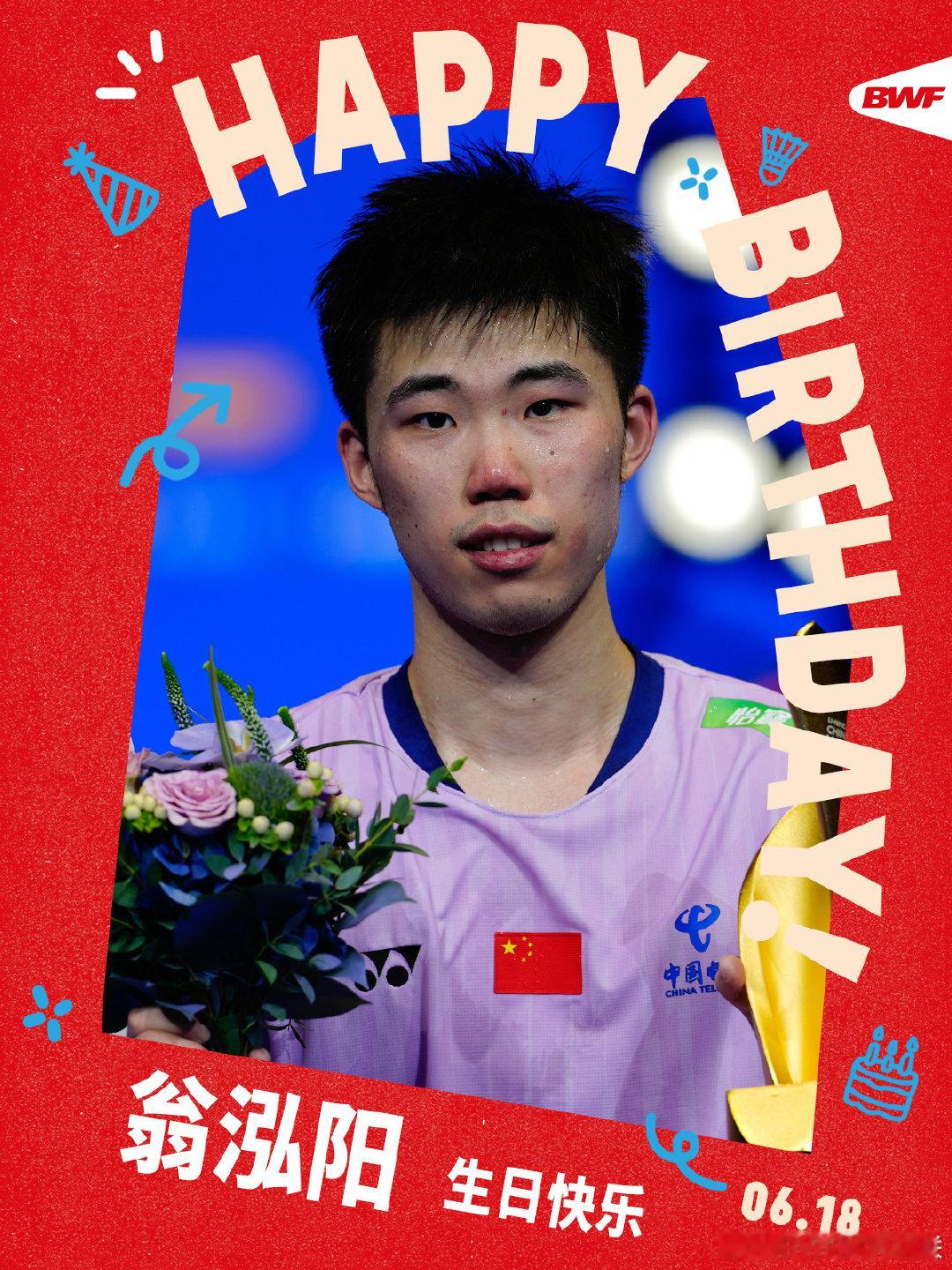 ㊗️生日快乐🎂保持冲劲，多些沉稳，在赛场一路高歌🐝 