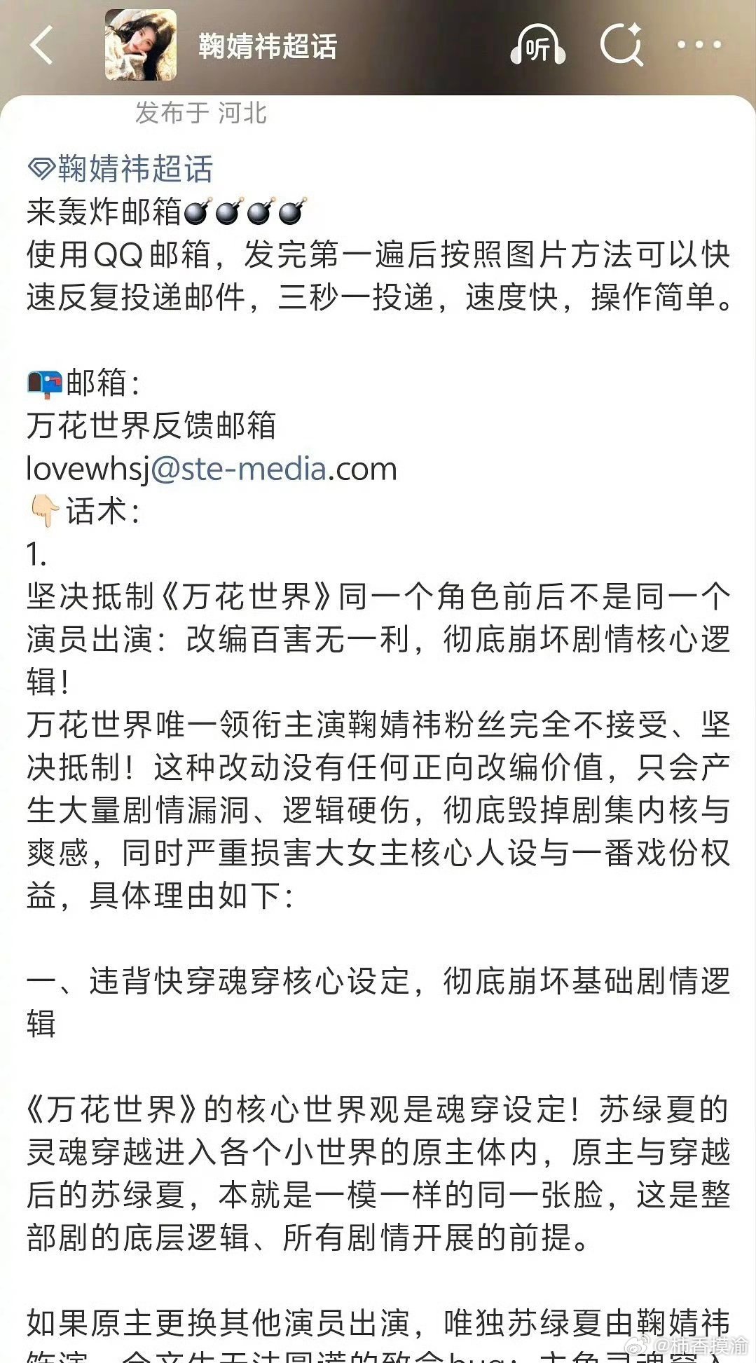 王一栩回应鞠婧祎粉丝维权制片人王一栩于2026年5月30日通过微博回应鞠婧祎粉丝