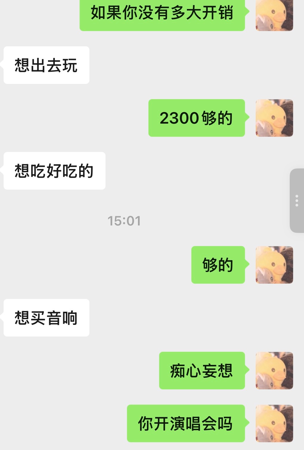 我就这样 