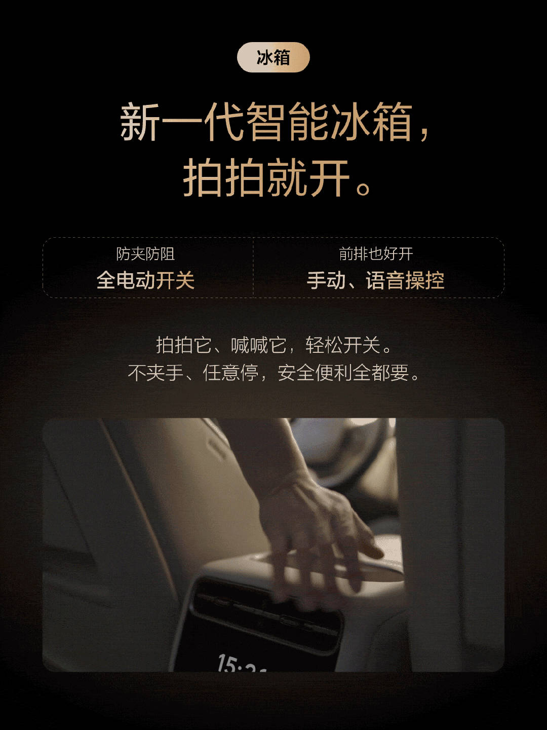 二排小屏幕非常不好用，冰箱门都不好开。正当要开喷的时候，刷到了这张图开启方式：1