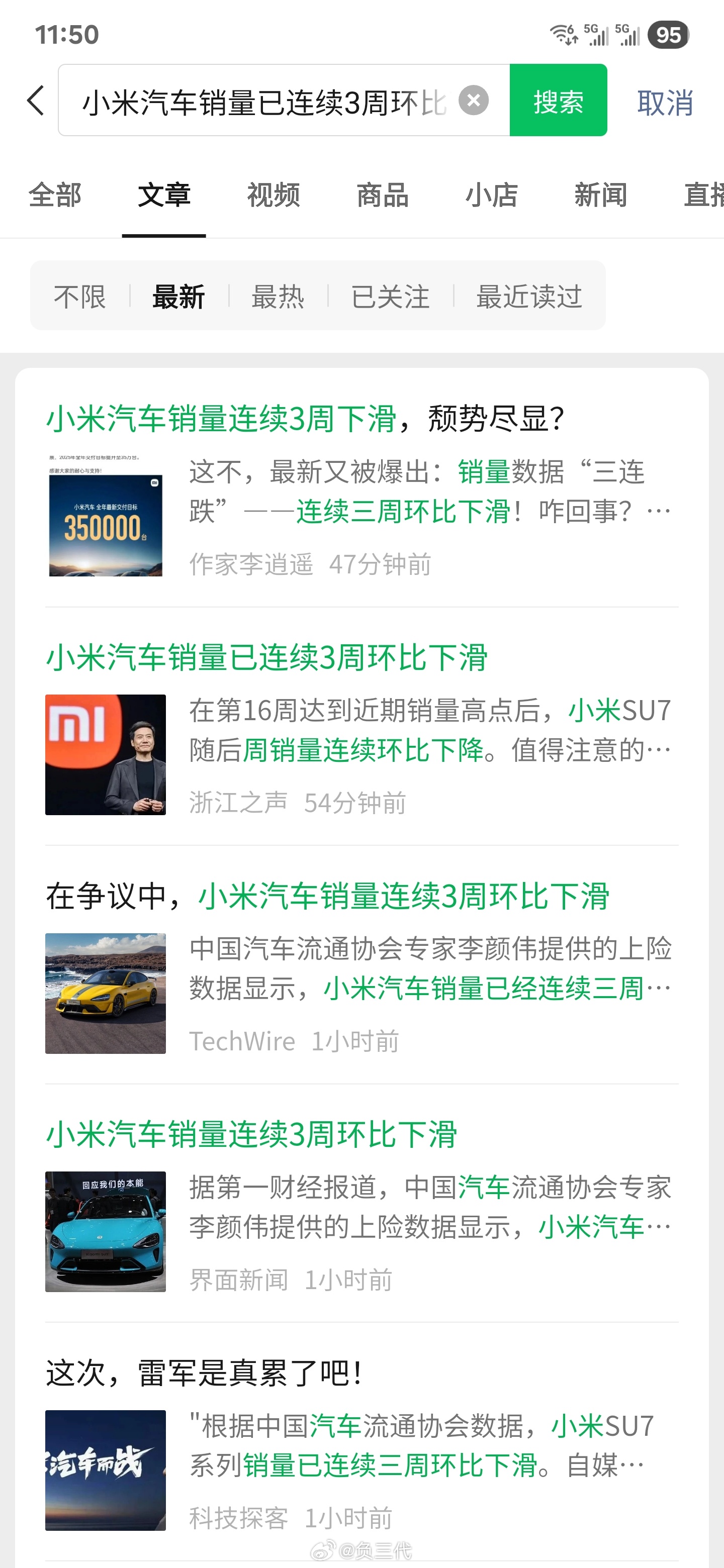 小米汽车销量已连续3周环比下滑—小米汽车局势不妙—小米汽车昏招频出—小米汽车败局