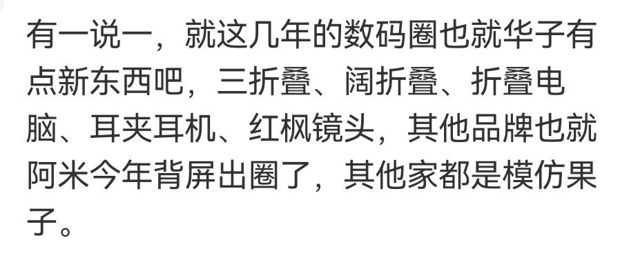 其实手机背屏设计本身不咋新鲜，但小米能把这个做成17Pro的卖点，客观的说人家还