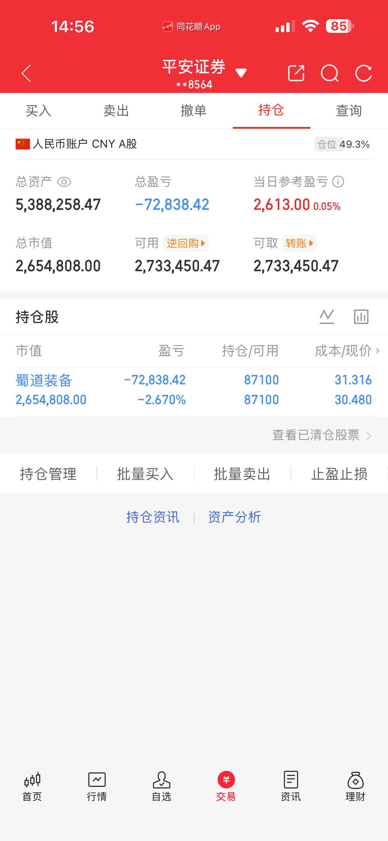 100万本金，一年努力冲刺，看看能做到多少，实盘记录，有操作不好的可以私信我继续