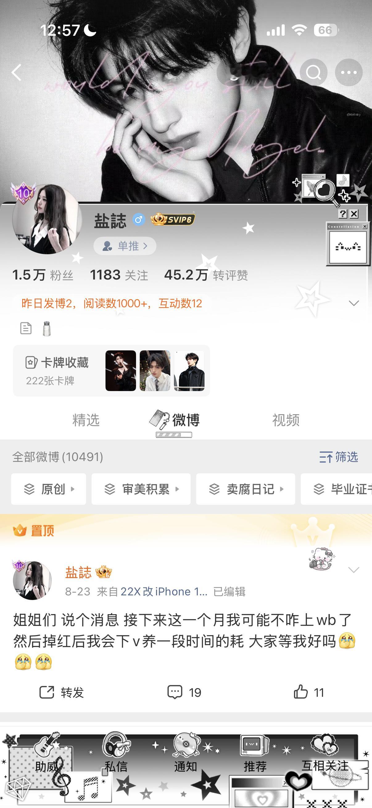 不戳不戳a ​​​