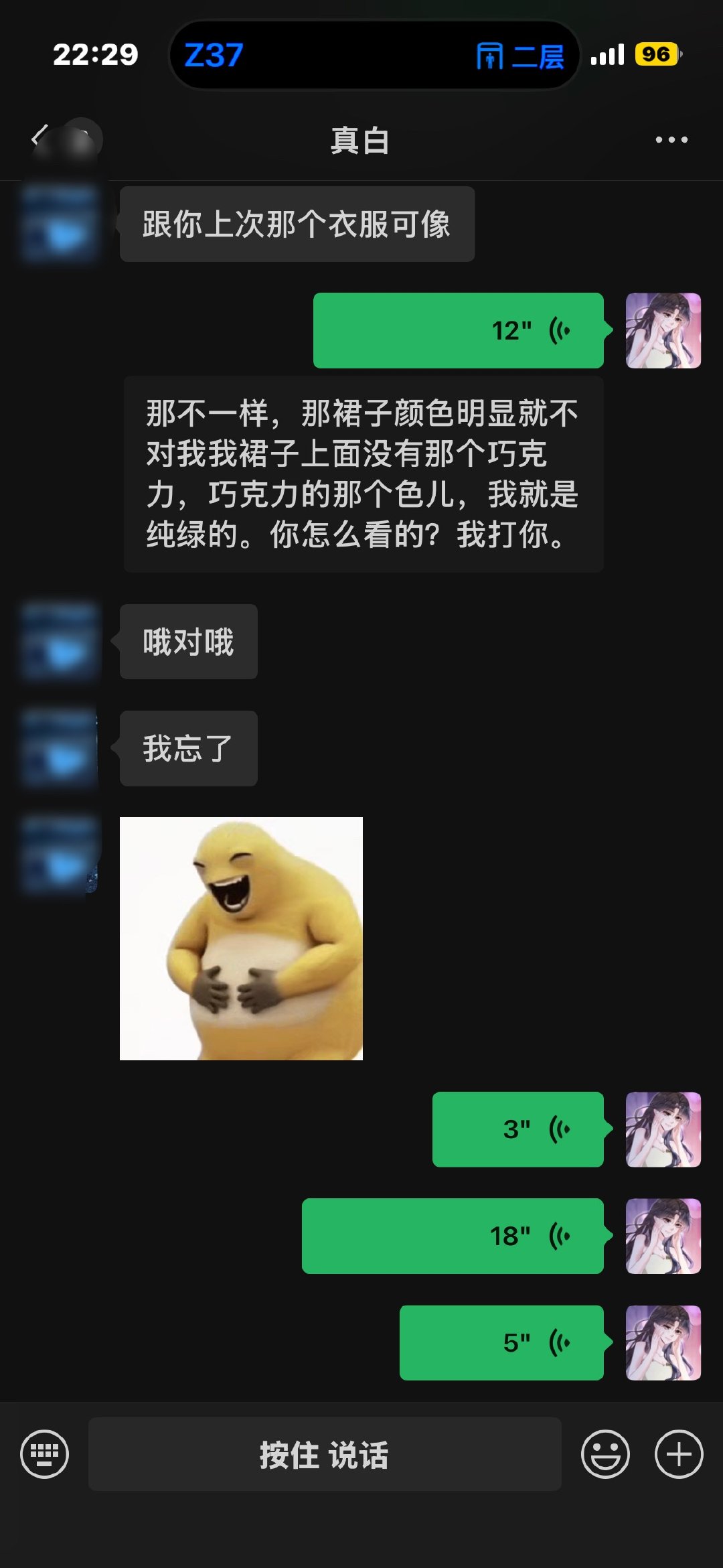 我打你