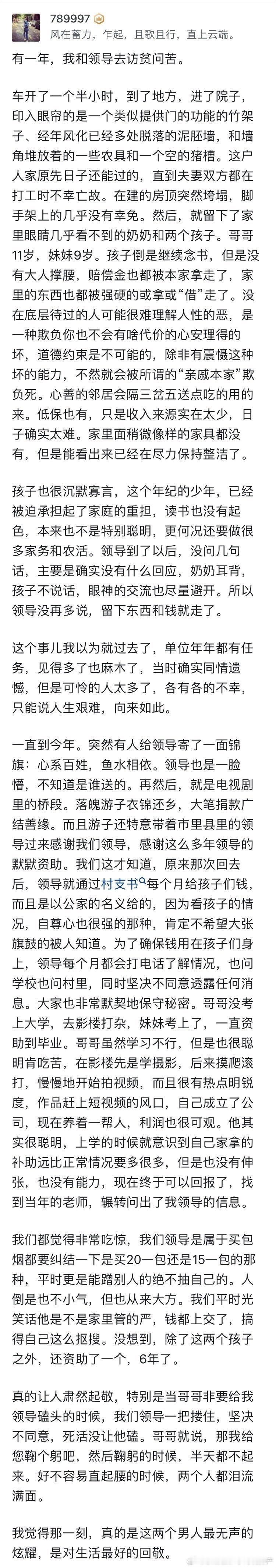 很感人的故事 ​​​