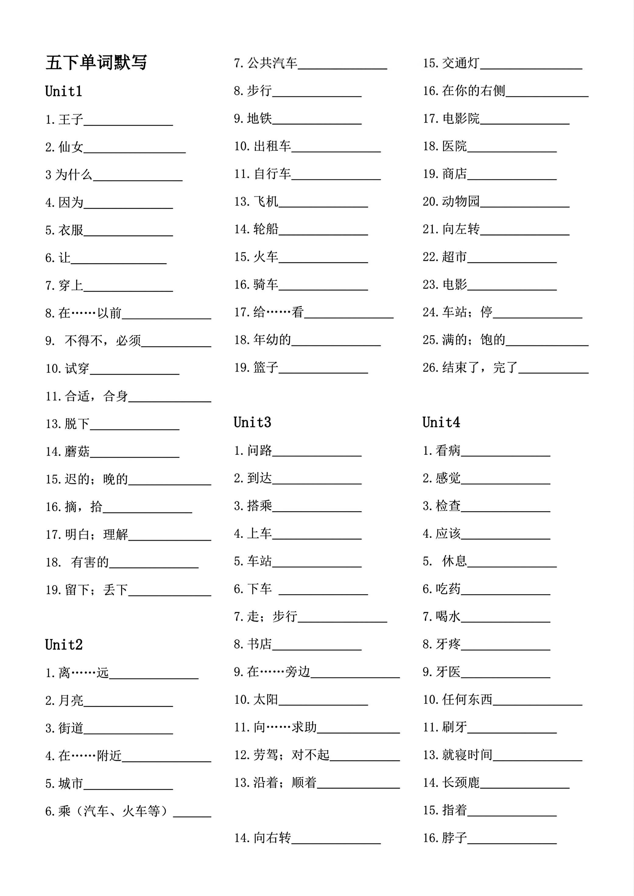 我的英文都还给老师了，教五年级孩子都不够用了现在还需要借助豆包来教孩子！ 
