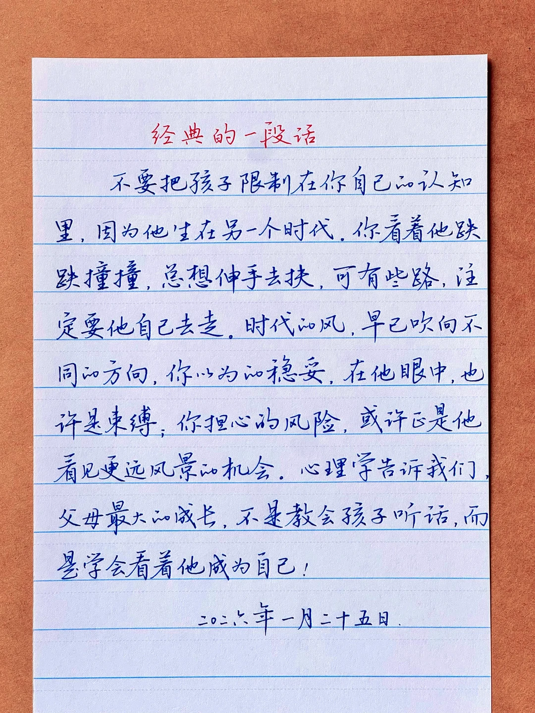 千万不要再把孩子限制在你自己的认知里了