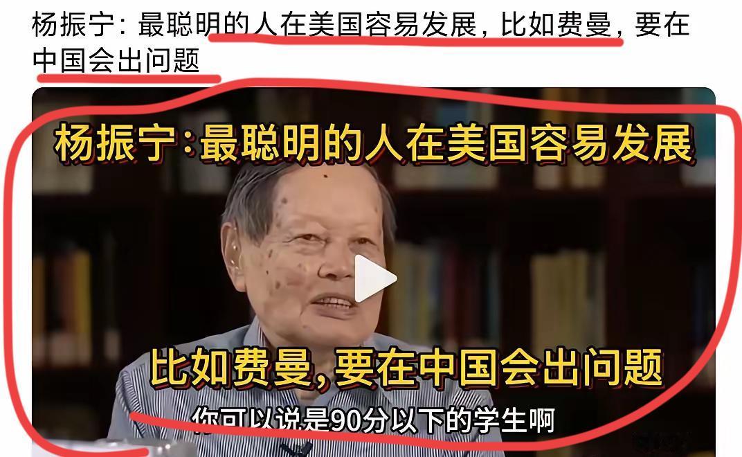 杨振宁教授的这个观点，如何？
这是杨老百岁的时候接受采访的观点！
他认为，90分