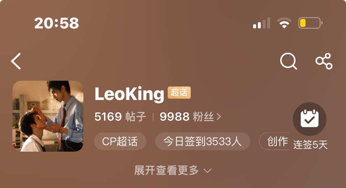 昨晚直播前和现在谁允许了？