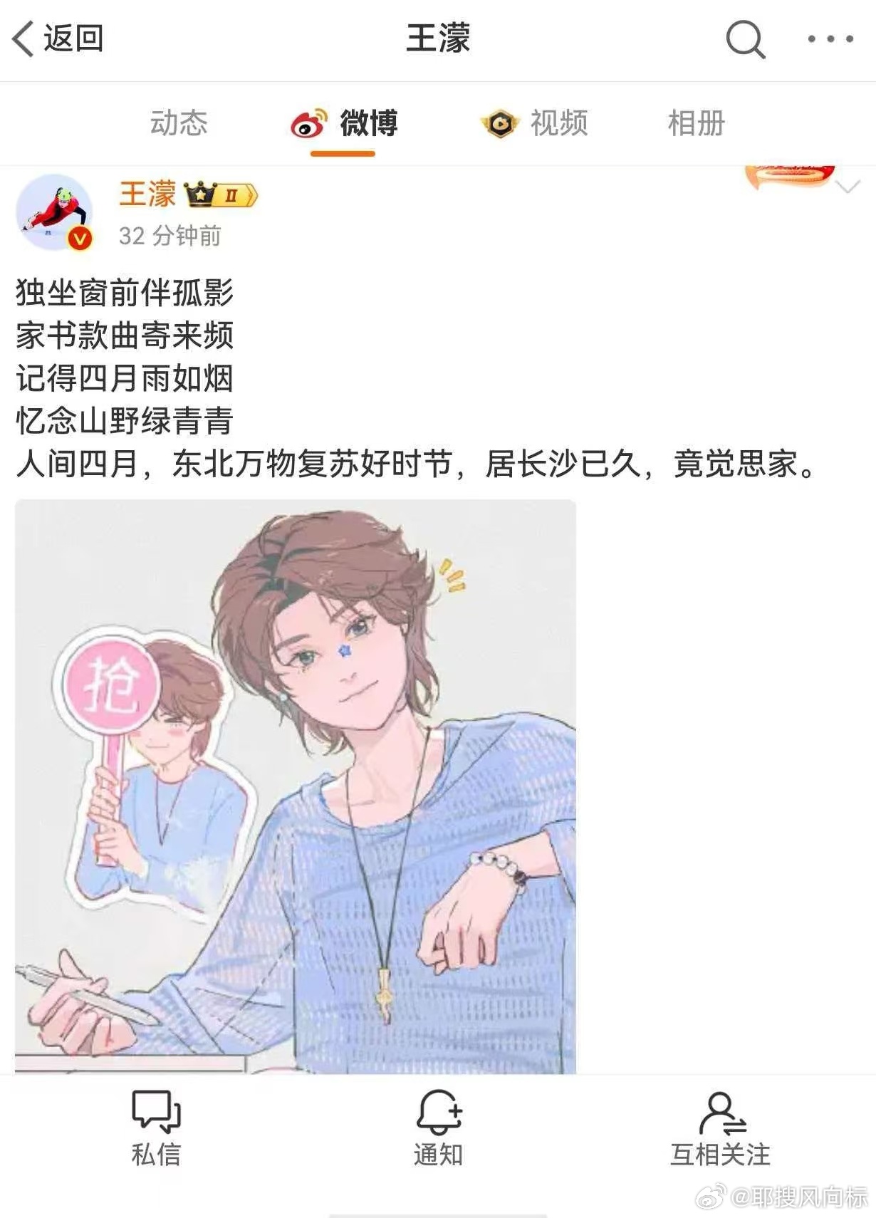 期待乌蒙山独家记忆王濛乌兰图雅 乌兰图雅还专门转发品读王濛写的藏头小诗，隔着屏幕