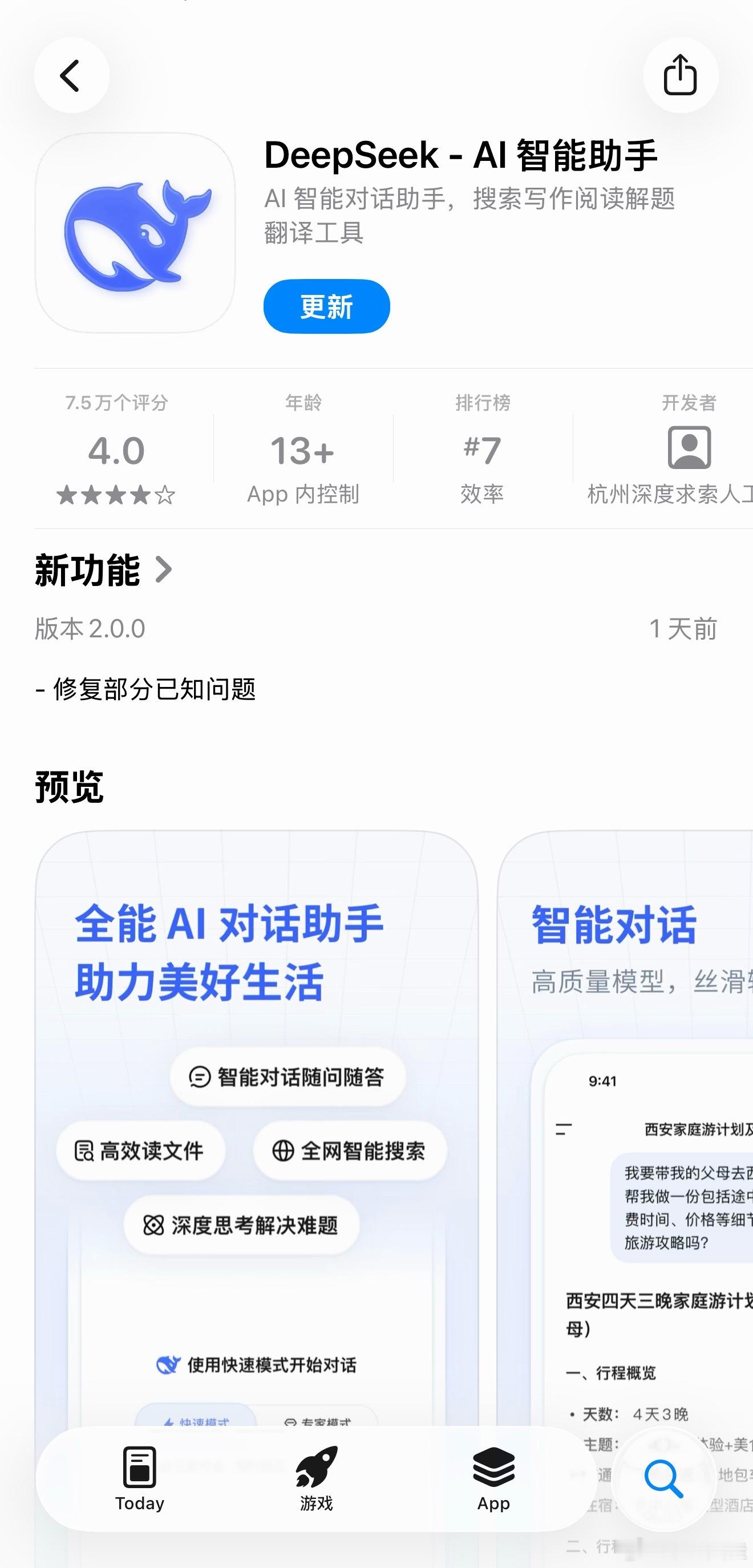 DeepSeekV4 价格屠夫刚才打开DeepSeek还提醒我要升级，不过这两天