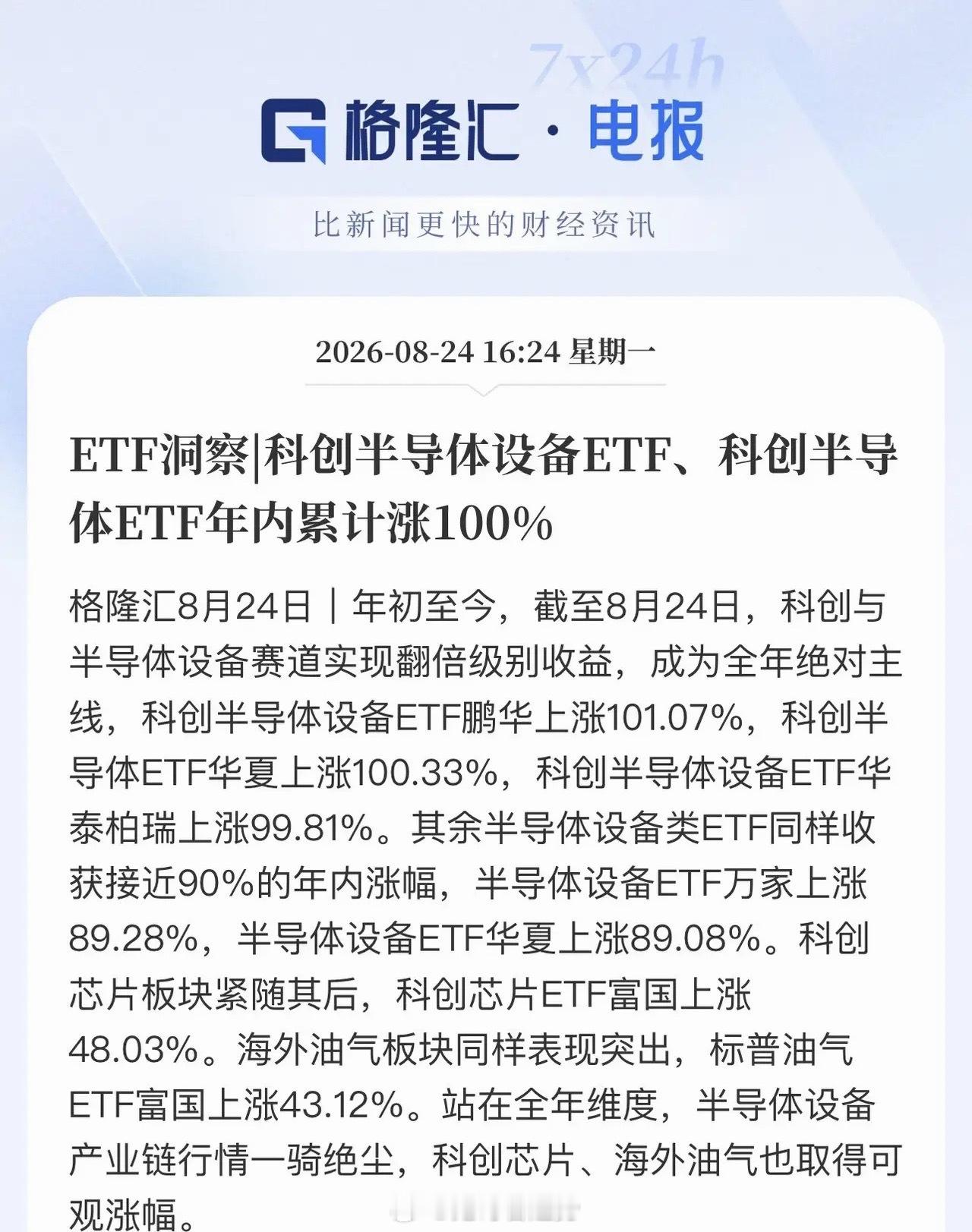 行情好不好取决于你的成本！很多时候一轮行情赚不赚钱，不完全看板块涨势有多猛，最终
