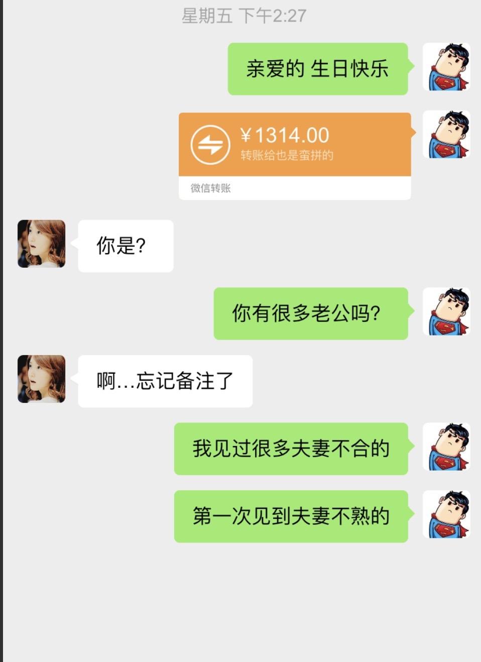 神对话 意想不到的结局 #情侣日常套路