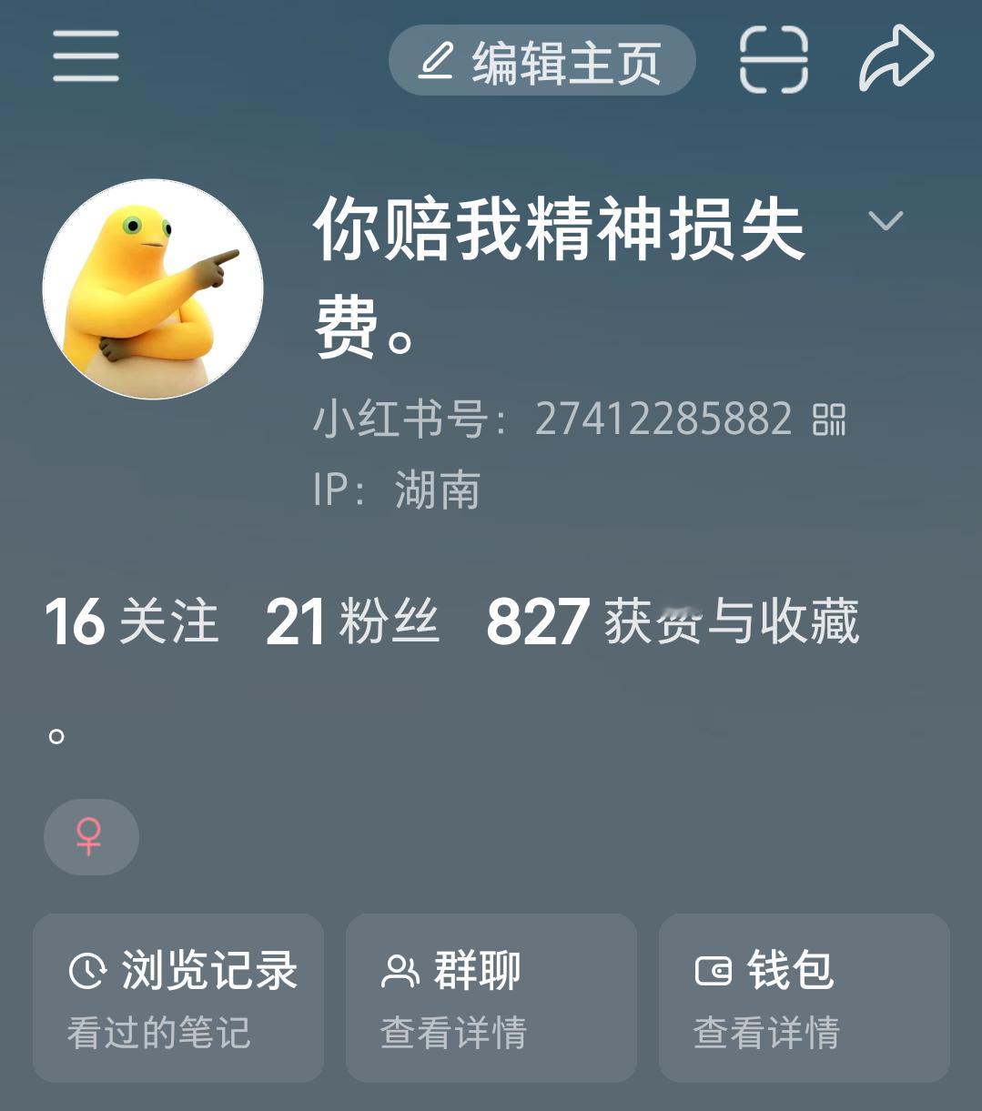 你们这些人 心情如我的🍠ID一样 
