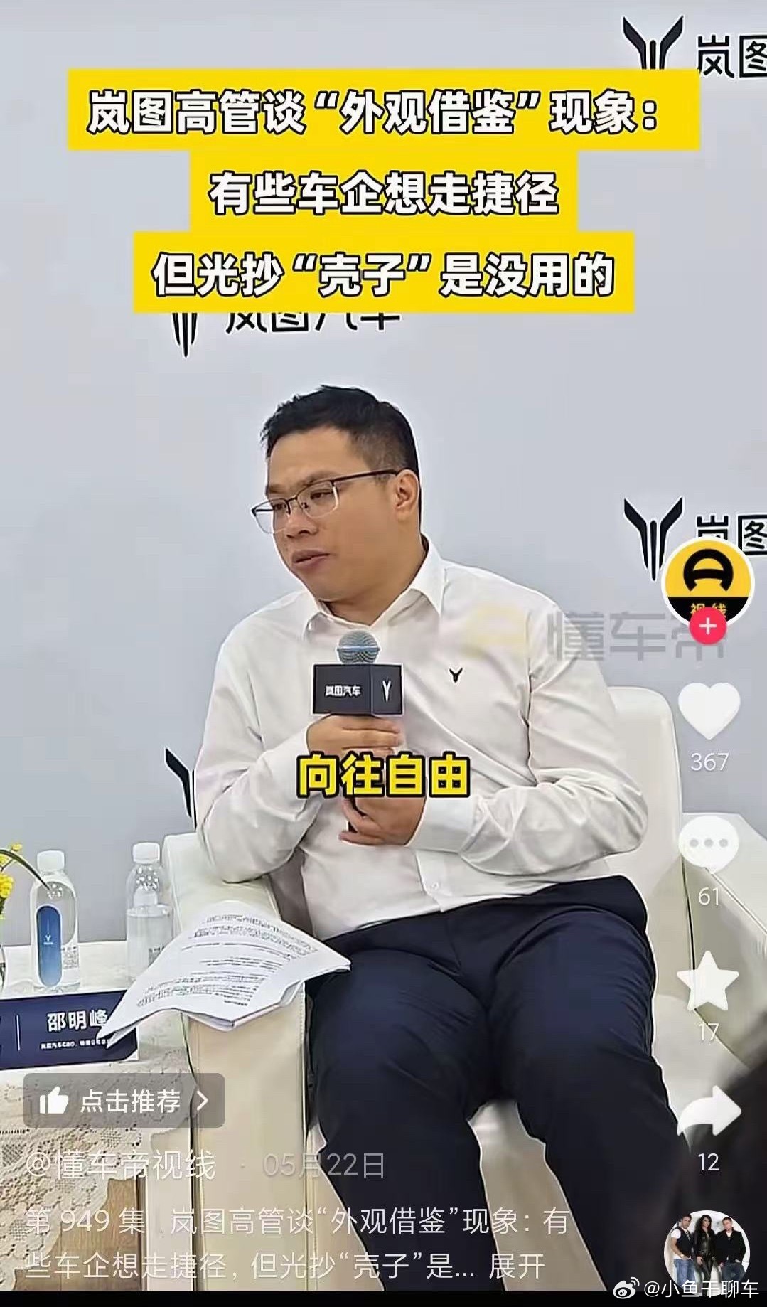 有点意思