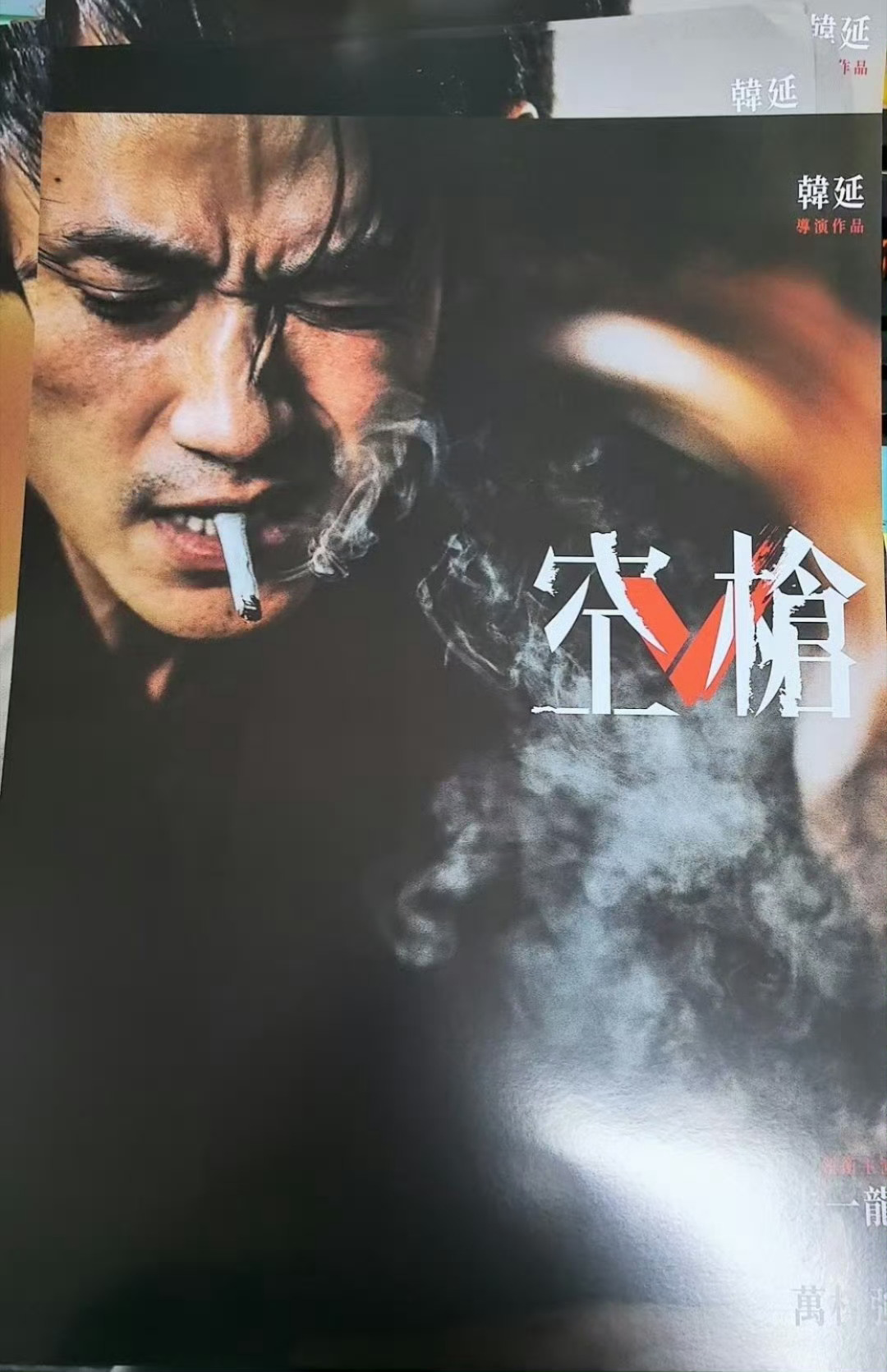 又一个《空枪》新海报，万梓强性张力十足！[期待]朱一龙万梓强 · 朱一龙电影空枪