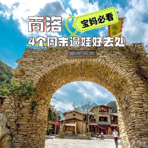 热播剧《主角》带火商洛文旅，无数游客循着剧情开启打卡之旅。忆秦娥故乡九岩沟原型在