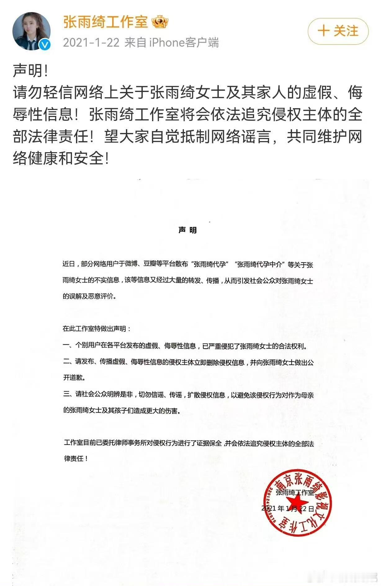 张雨绮曾晒孕照和出生证明 张雨绮的事本就无稽之谈，她亲自晒过孕照和出生证明，五年