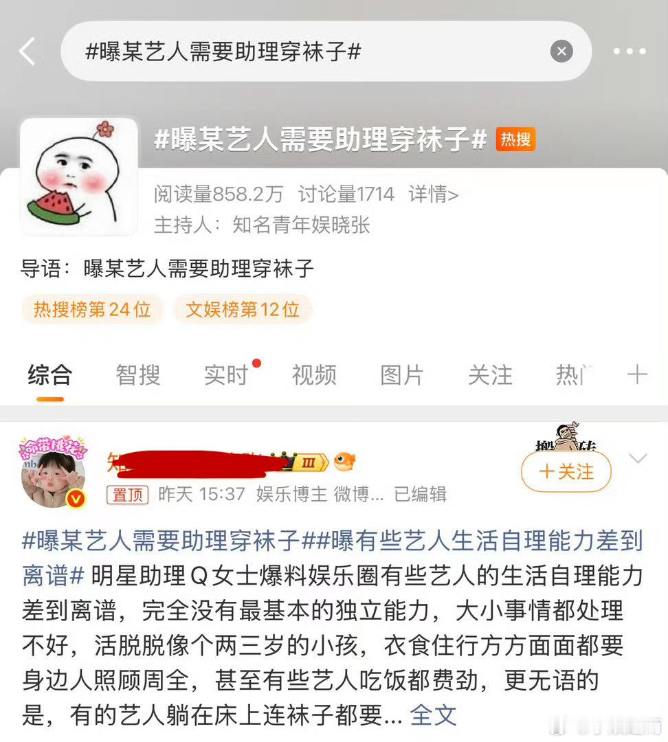 网友说这个人是赵露思 