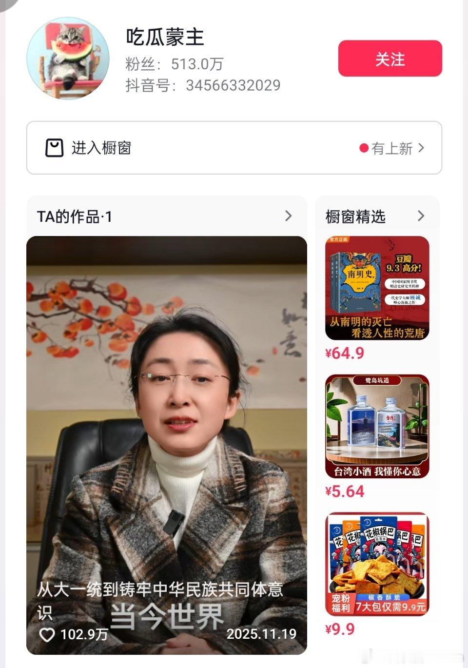 吃瓜蒙主现在500万粉丝了。大部分视频都看不见了，现在也不更新了。我记得几天前还