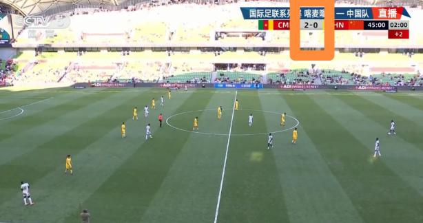 看中国男足踢球真是生不如死！在今天进行的中国男足和喀麦隆男足的比赛中，目前双方半