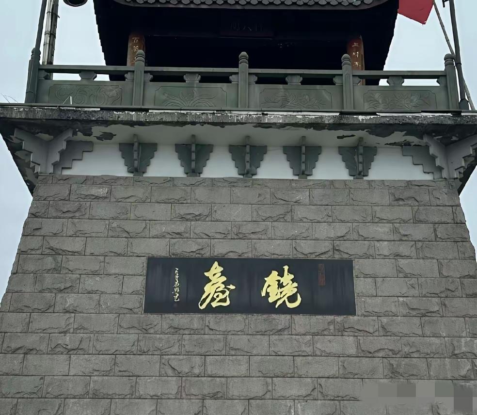 没文化，真可怕！这两个字愣是难倒了我们一行五个人，好懵圈！看了半天没一个能认出来