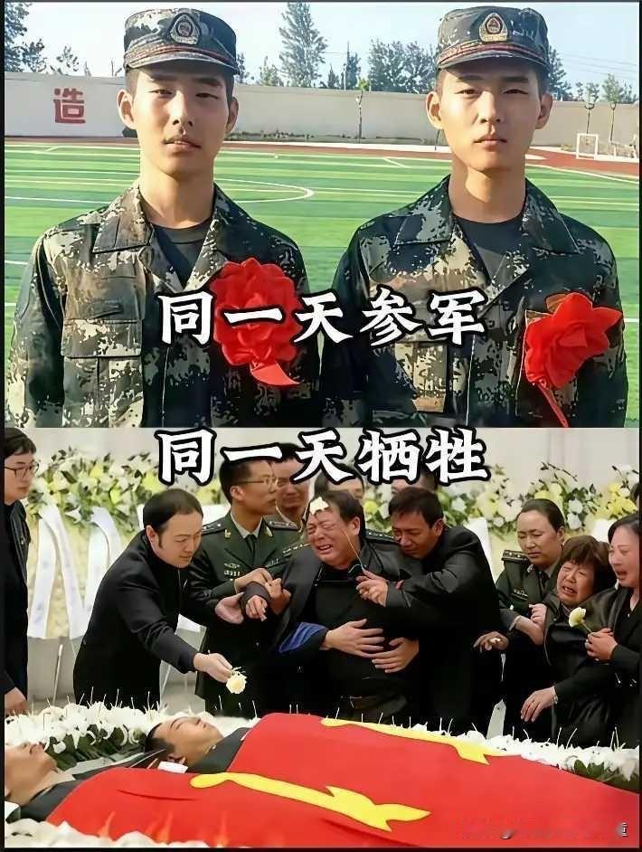 青山处处埋忠骨
自古忠孝两难全
我们有两名子弟兵，同一天参军入伍
执行任务时，又