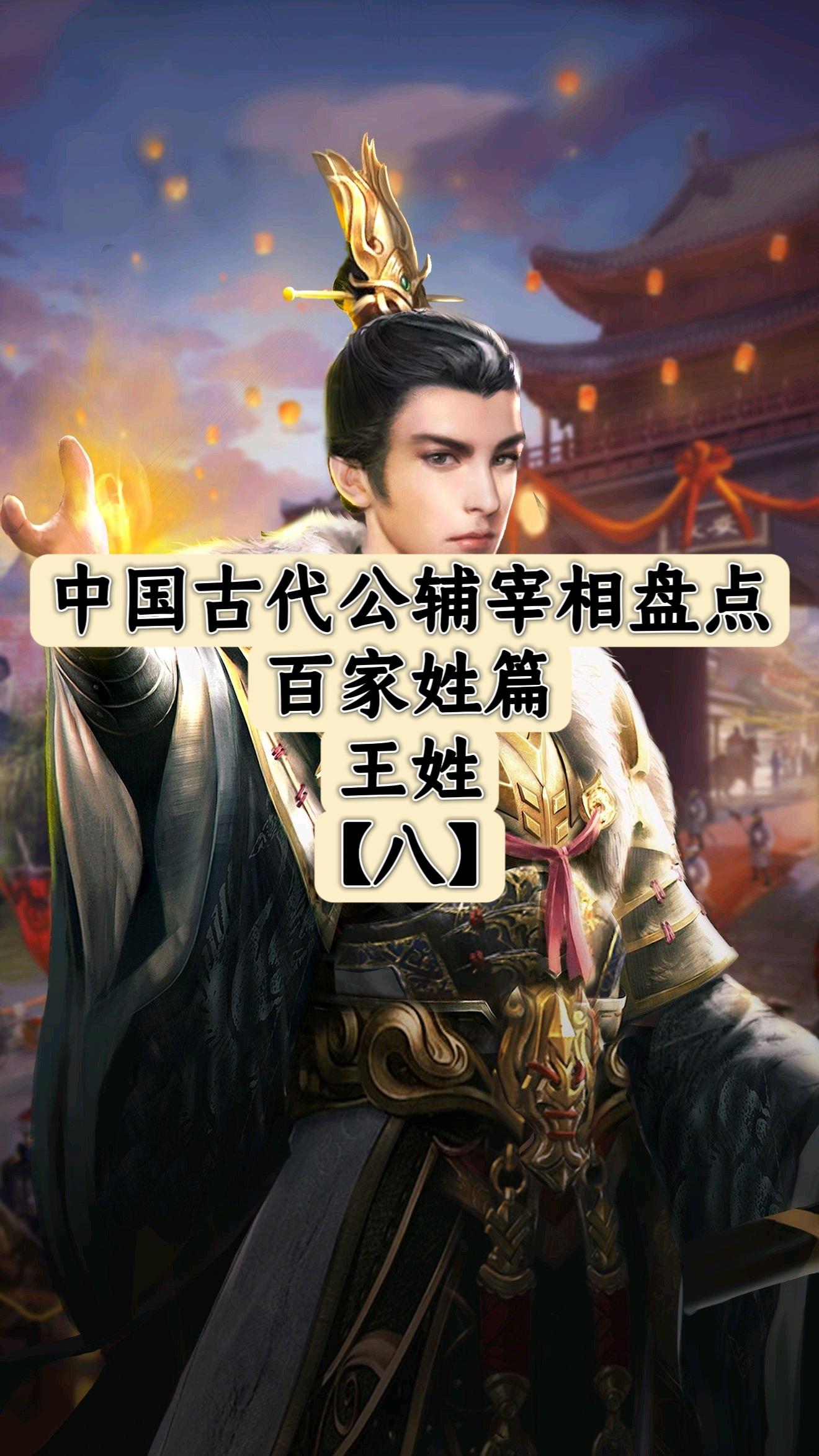 王姓。