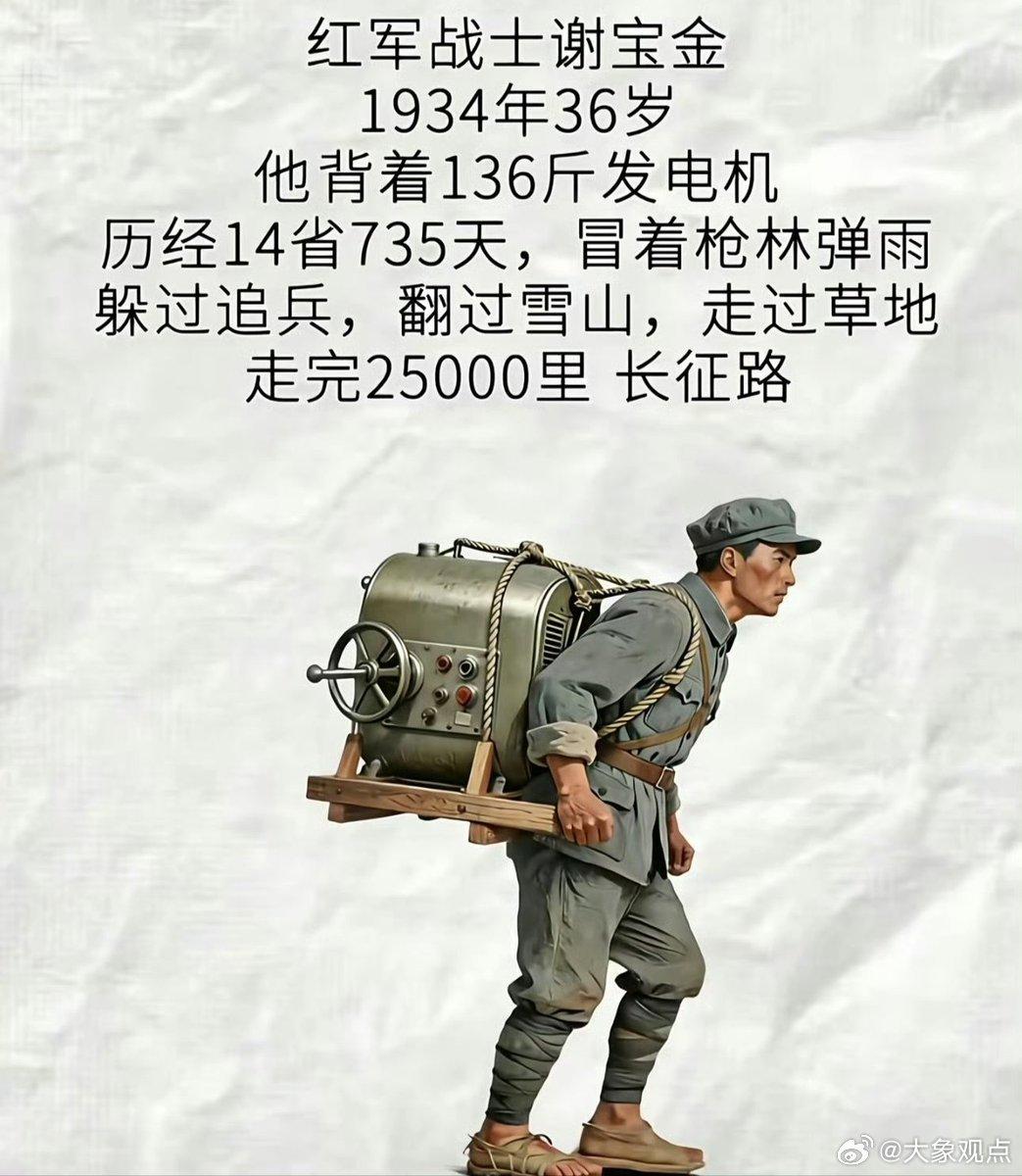 很多人熟读长征史实，却从未知晓，有一个普通人，凭着一己之力，扛着红军的命脉走完了