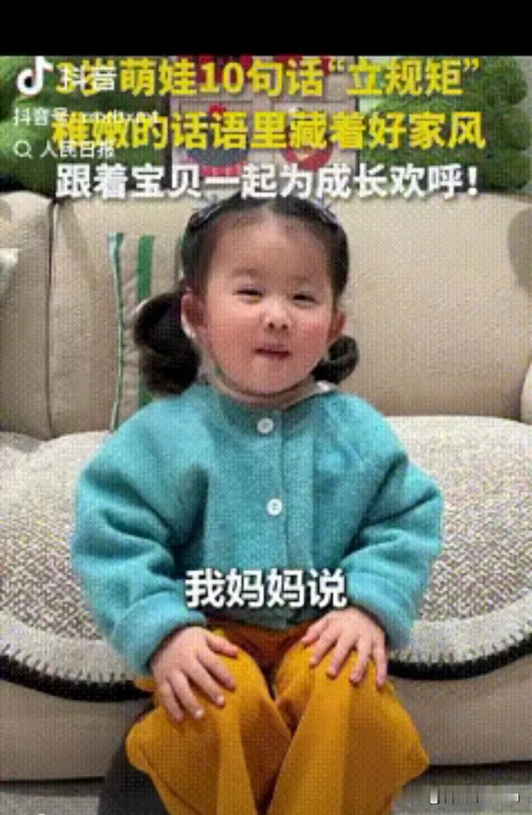 “小小年纪火到人民日报了！”近日，一段来自浙江的视频冲上热搜，视频的主角是3岁萌