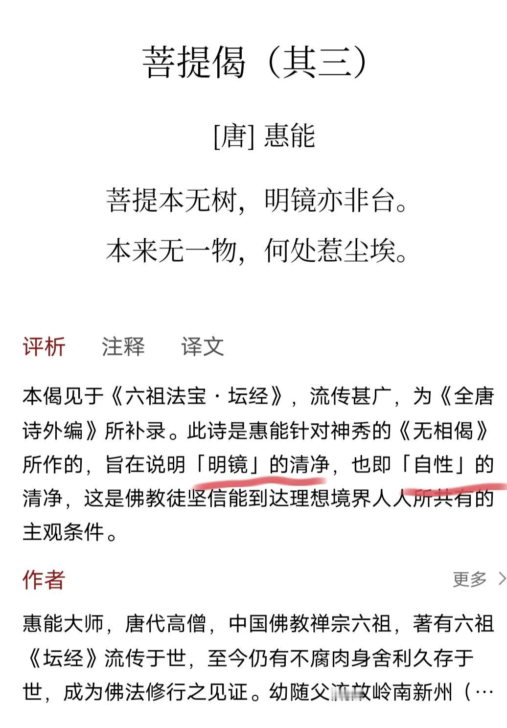 “明镜本无尘，心净见真我”——禅意生活指南禅语一则 分享開悟經歷 禅宗心语