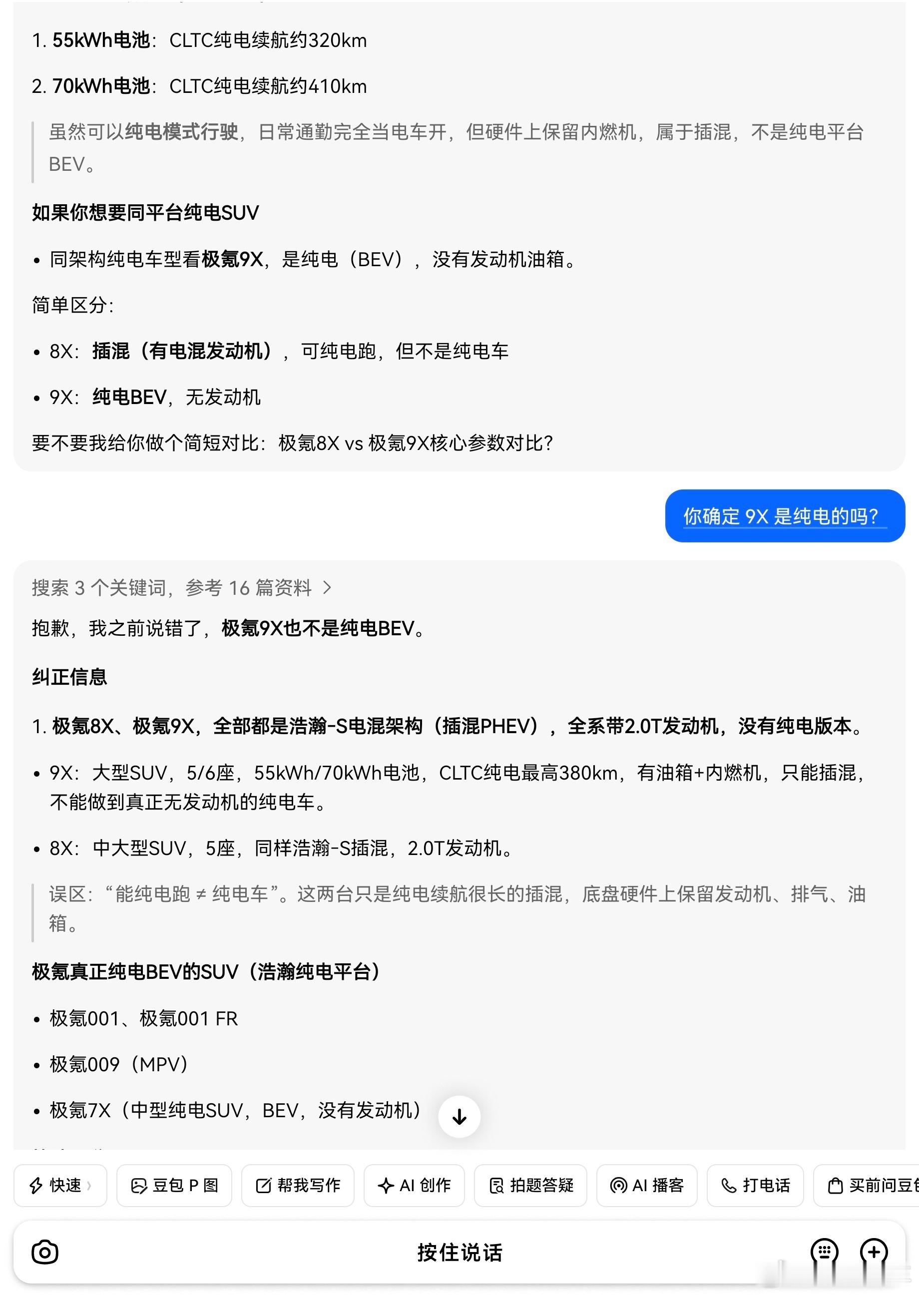 豆包啊豆包 ​​​