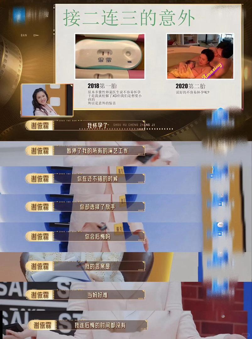 谢依霖回忆拍摄小时代经历无限超越班 谢依霖说自己是戏霸，但小时代剧组大家都配合她