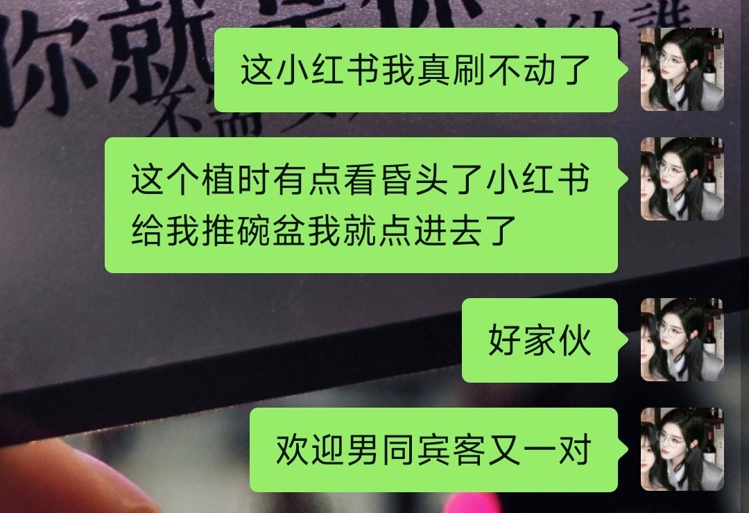 这个世界不一定美好也不定美味但一定好磕 