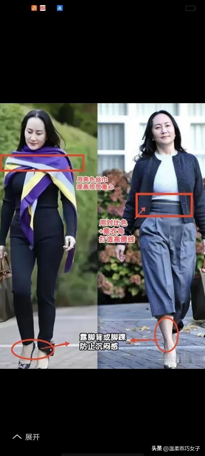 看了51岁孟晚舟的打扮，我悟了：衣穿长、发盘起，体态端庄才得体

在细致观察了5
